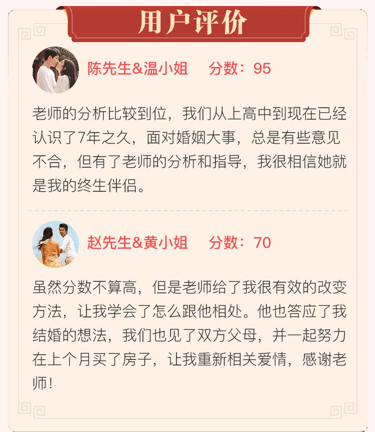 八字合婚